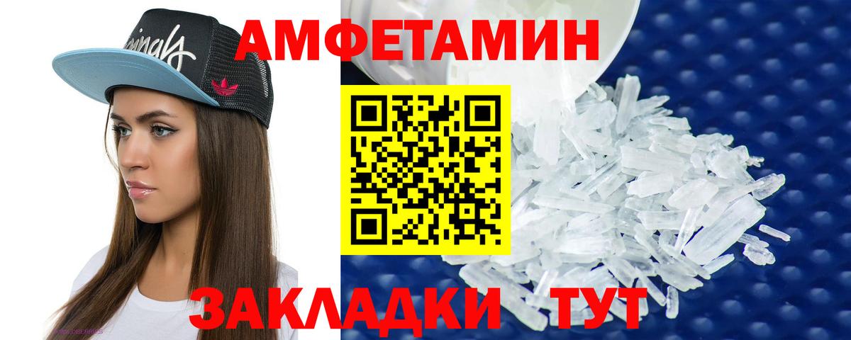 Кандалакша  Амфетамин Розовый  Амфетамин  Вход с VPN 