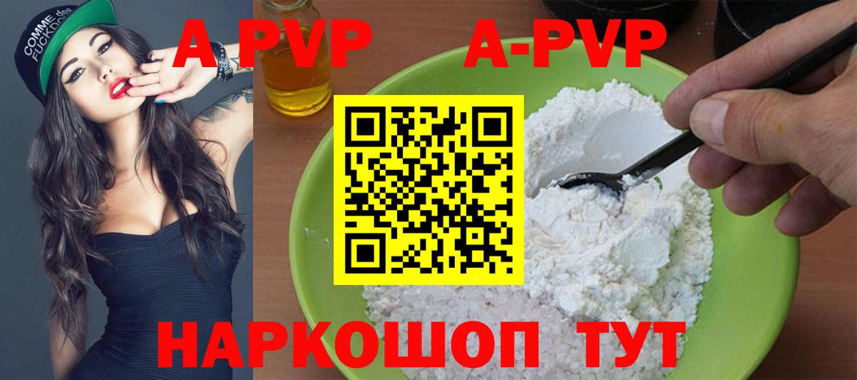 Alpha PVP  APVP мука  Альфа ПВП мука  купить закладку  Кандалакша  Вход с VPN 