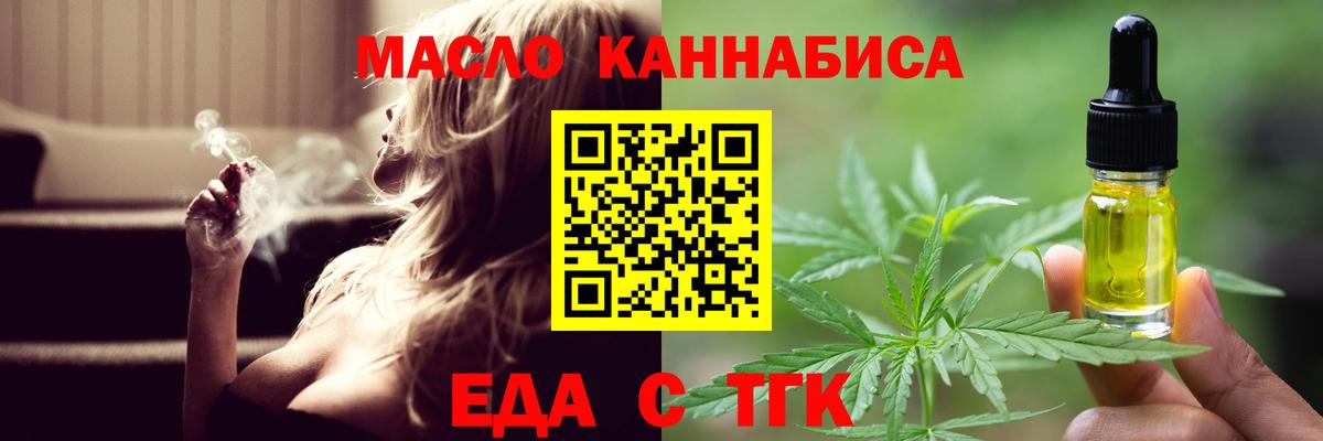 Печенье с ТГК марихуана  Вход с VPN  Кандалакша 