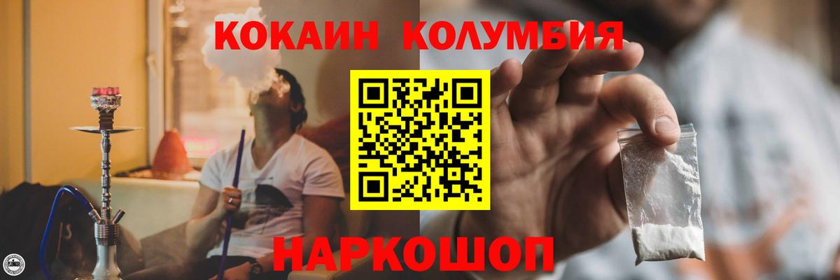 купить наркотик  КОКАИН 99%  Кандалакша  Вход с VPN  КОКАИН Columbia  КОКАИН 