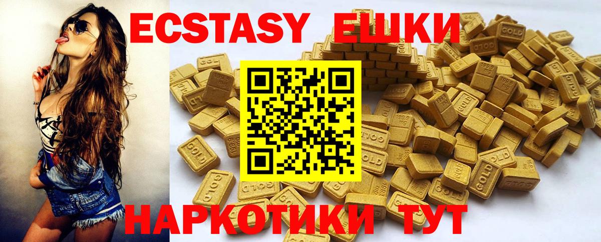 shop телеграм  ЭКСТАЗИ ешки  Вход с VPN  Кандалакша  Экстази ешки 