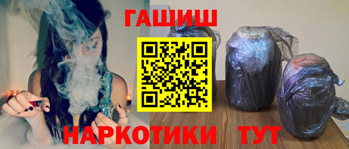 ГАШ гашик Кандалакша