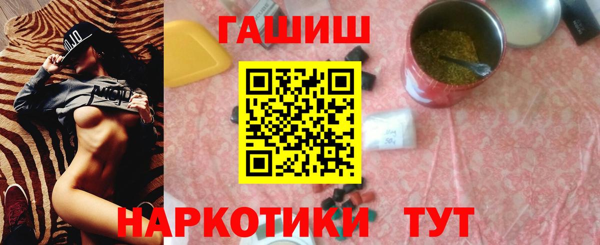 Кандалакша  Гашиш 40% ТГК  Вход с VPN  Гашиш хэш 