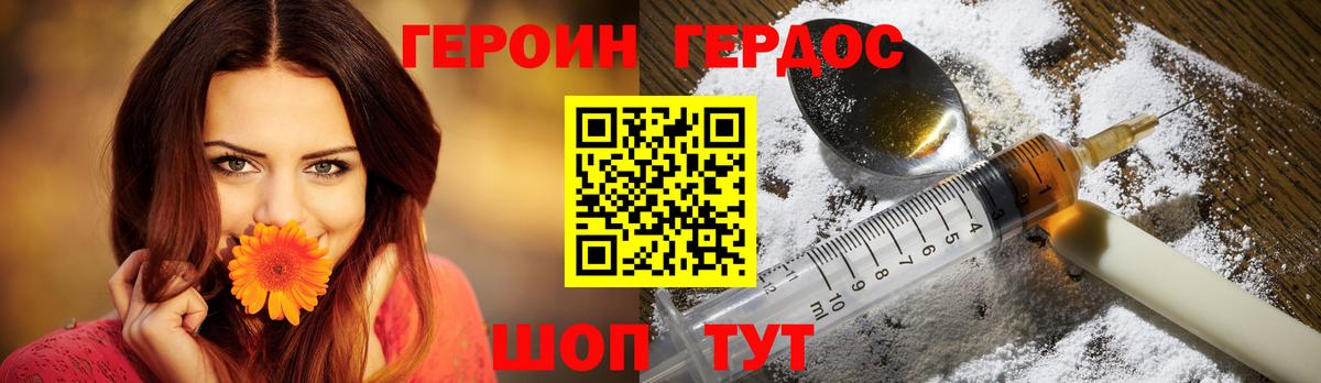 ГЕРОИН VHQ  Вход с VPN  Кандалакша 