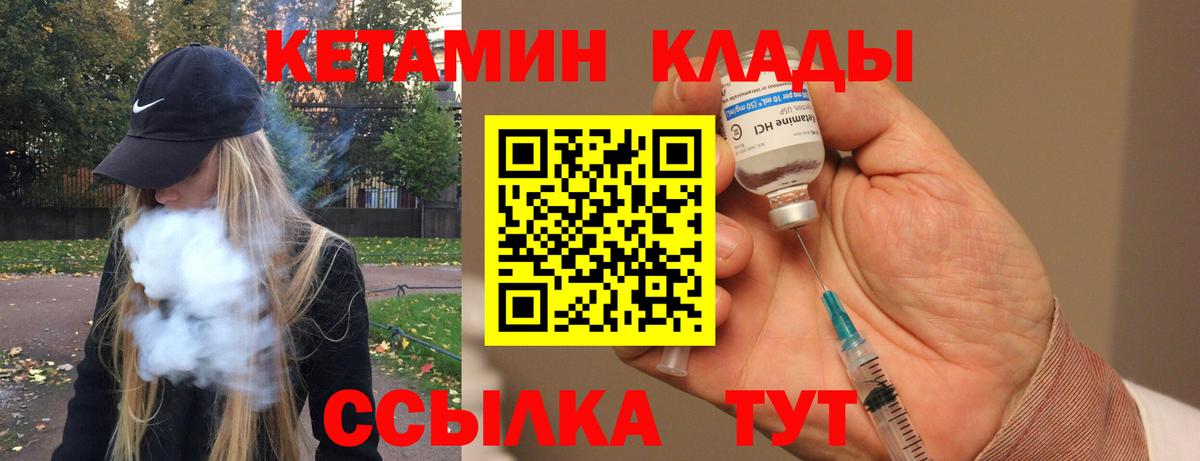 Кетамин VHQ  Вход с VPN  Кетамин VHQ  Кандалакша 