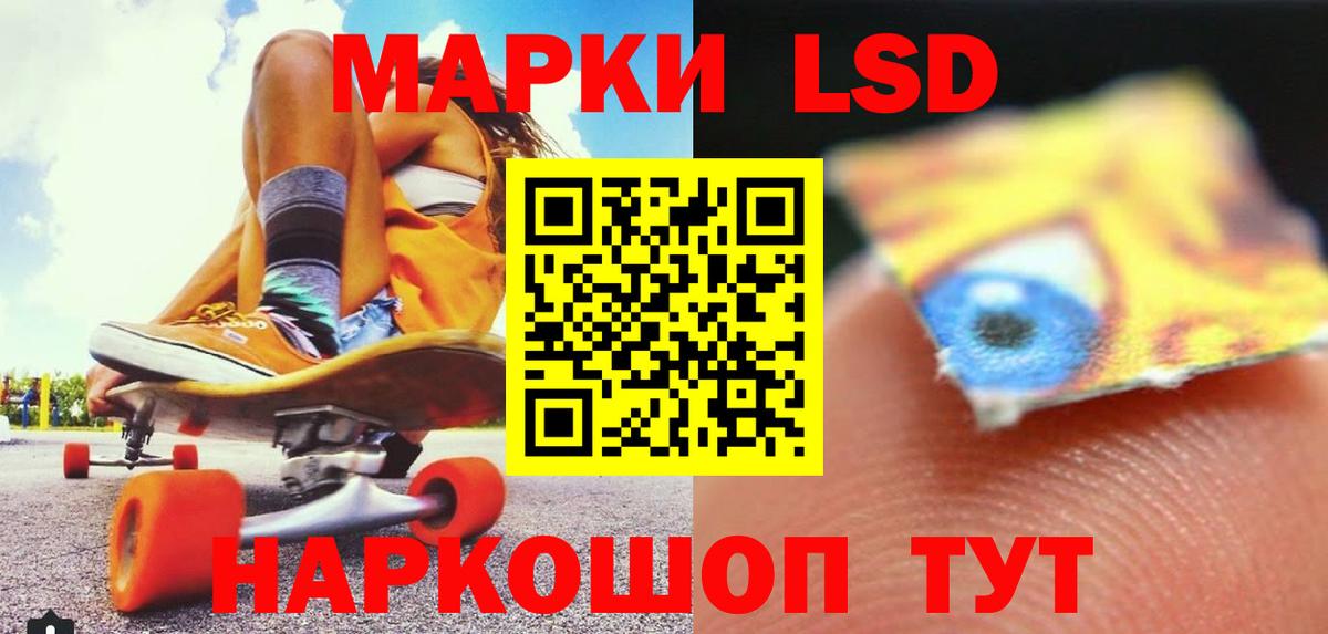 ЛСД экстази кислота  Вход с VPN  LSD-25 экстази  LSD-25 экстази кислота  Кандалакша 