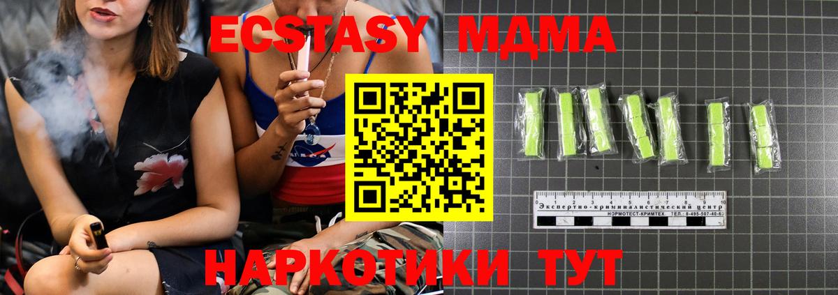 MDMA молли  МДМА VHQ  Вход с VPN  МДМА  Кандалакша 