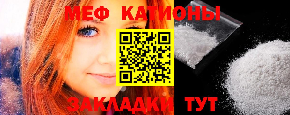 Меф Кандалакша