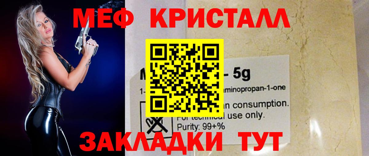 МЯУ-МЯУ мука  Вход с VPN  Кандалакша  МЕФ  МЯУ-МЯУ кристаллы 