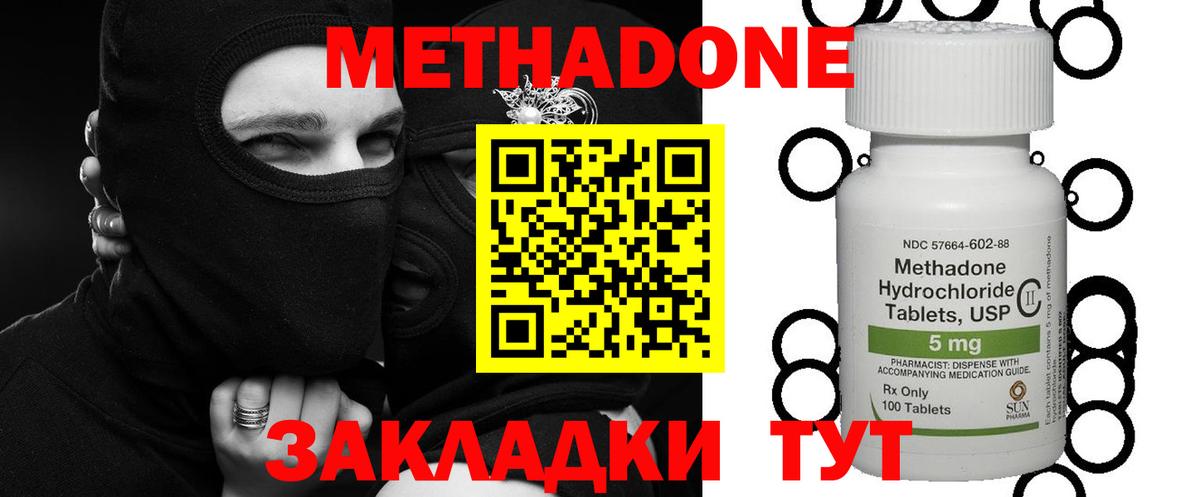 Метадон VHQ  МЕТАДОН мёд  Кандалакша  Вход с VPN 