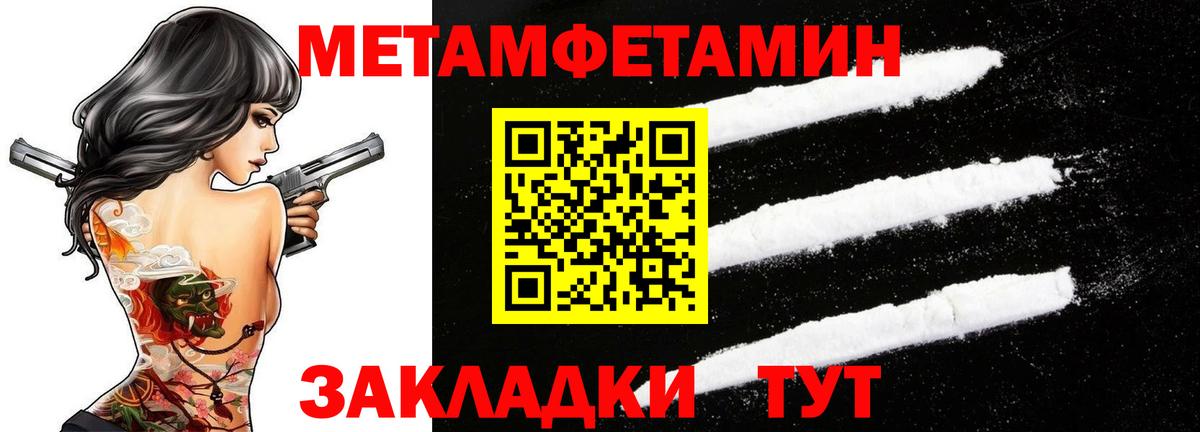 МЕТАМФЕТАМИН кристалл Кандалакша