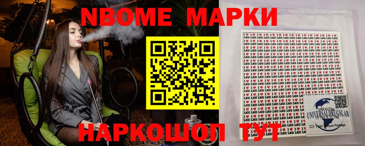 Марки 25I-NBOMe  Вход с VPN  Кандалакша  Марки N-bome 1500мкг  Марки N-bome 1500мкг 