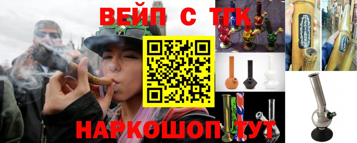 ТГК Wax  Вход с VPN  Кандалакша 